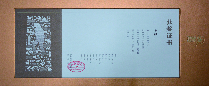 北京影响力品牌.jpg