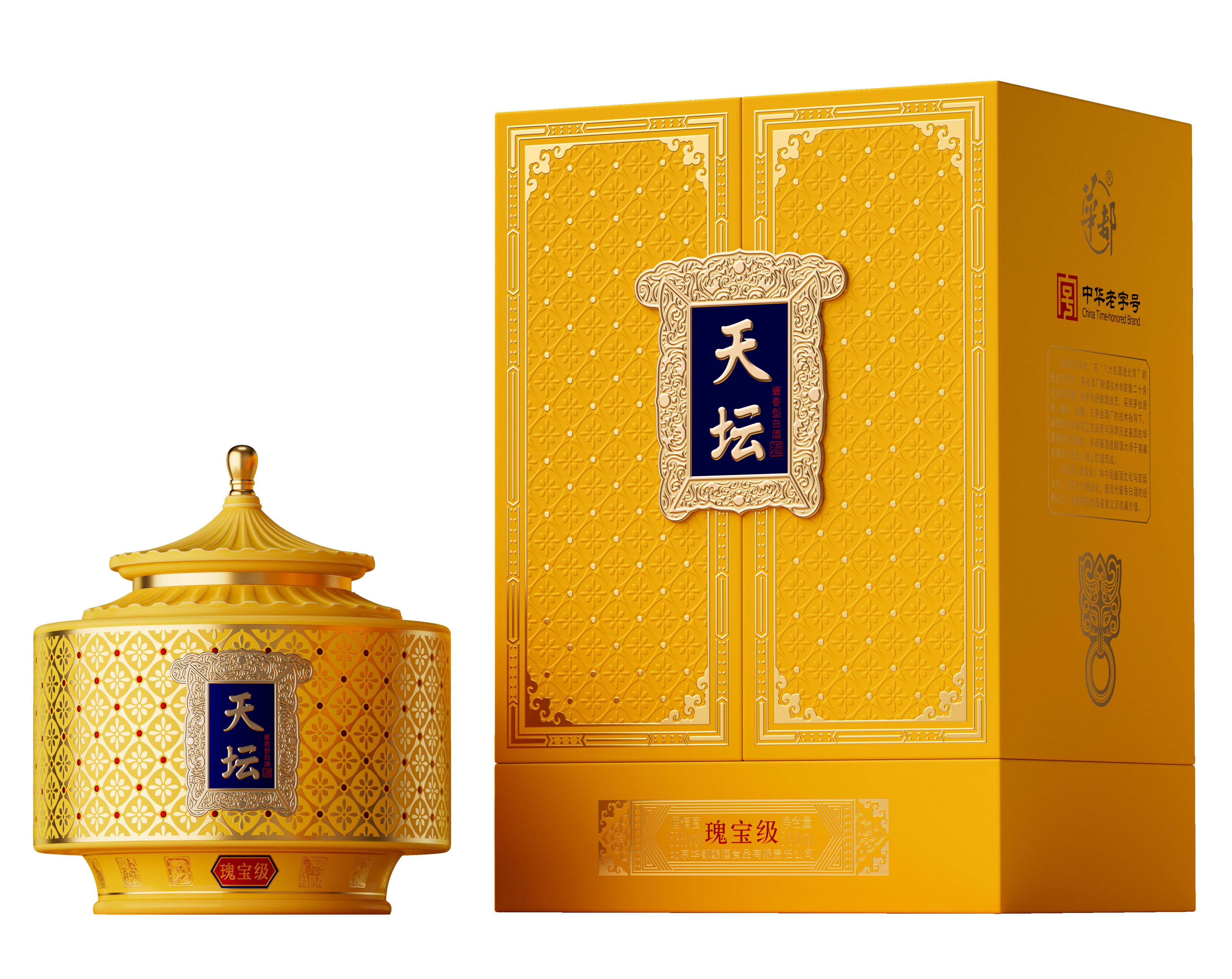 天坛瑰宝级.jpg
